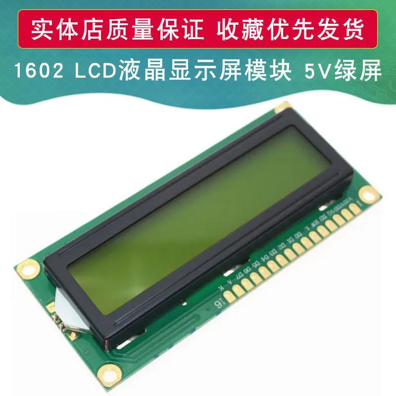 LCD ũ ÷ , Ƶ̳ Ʈ , 5V ο ׸ ũ,  Ʈ, LCD1602a